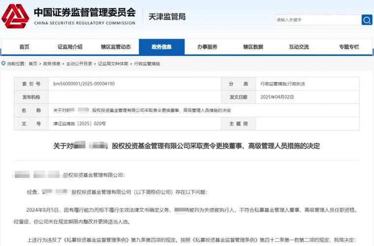 私募内控漏洞暴露案例_深圳 线上股票配资_私募合规风控负责人私下场外配资