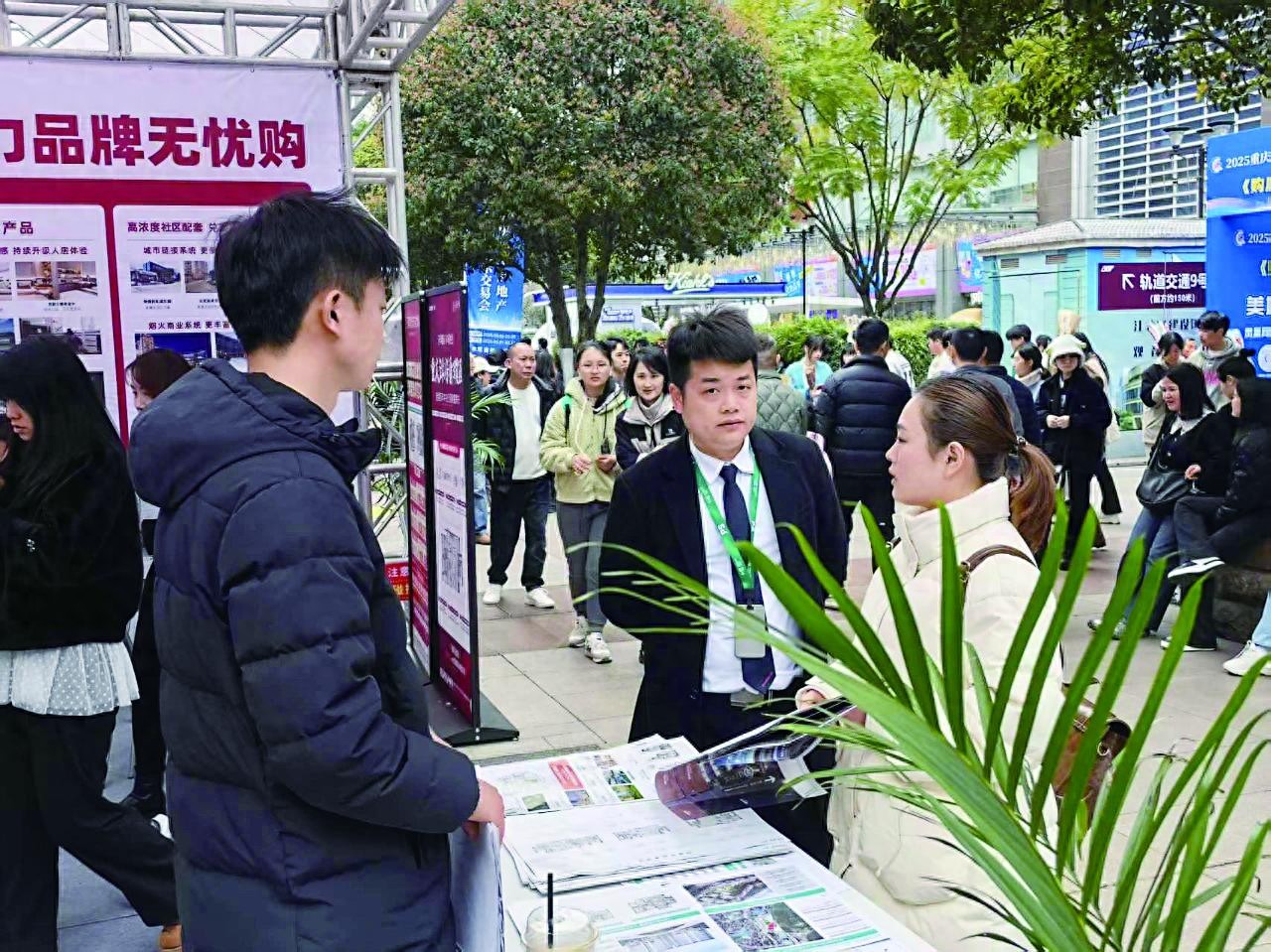 2025重庆春交会落幕，楼市回暖，成交量上涨