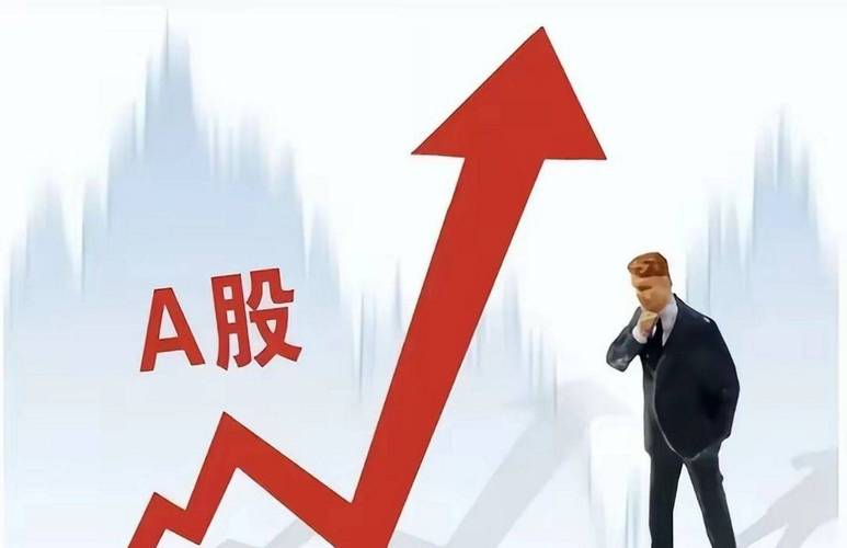购买新股之前要求_A股行情走势分析_A股新手投资指南