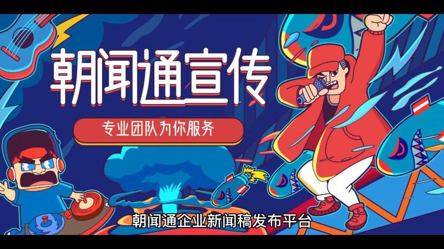 企业新闻发布平台_结合具体案例谈网路营销模式_新闻通媒体传播服务