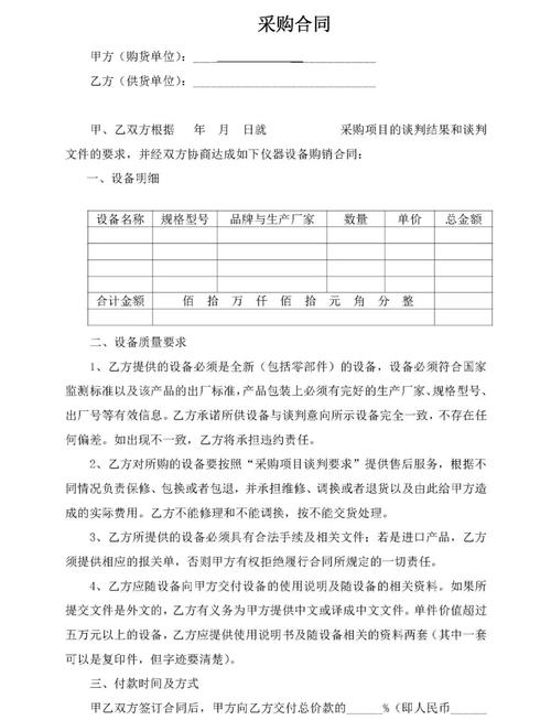 电脑采购合同范本_采购电脑合同范文_政府采购网购买电脑合同