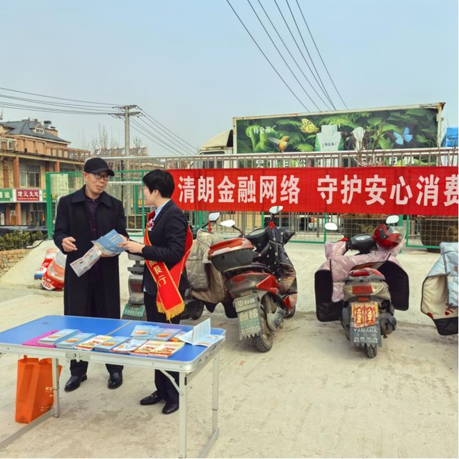 银行保护消费者权益_莱芜农商银行钢都支行 金融消费者权益保护 宣传活动