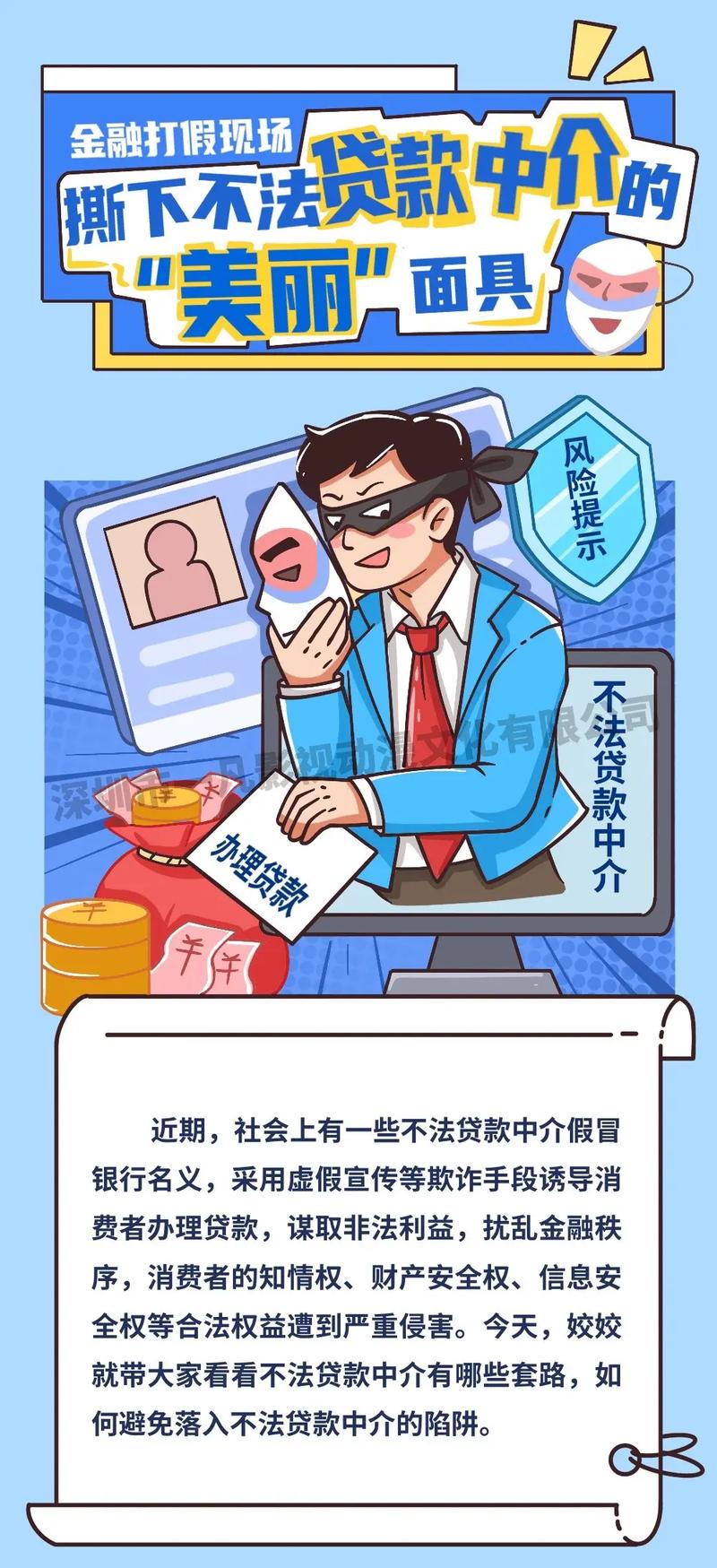 银行保护消费者权益_莱芜农商银行钢都支行 金融消费者权益保护 宣传活动